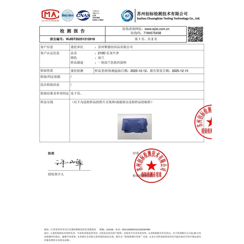 岚县旗帜颜色的潘通色匹配与色差控制：从色卡到成品的对色要点